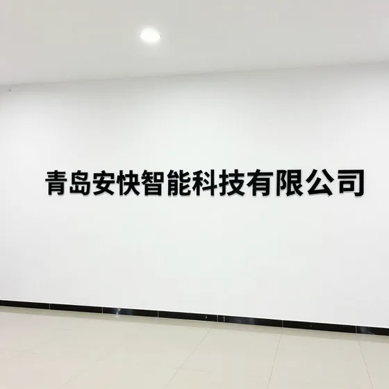 河北巨广商贸有限公司